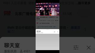 就是現在YouTube正在直播微博之夜直播蹲一個#博君一肖 #肖战  #王一博wangyibo 肖戰