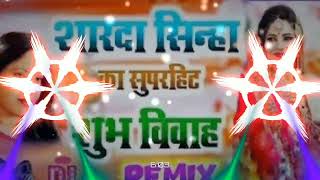 Logwa Det Kaahe Gaari Bata De Babua Dj Song mix | Sharda Singha | Ramji Se puche janakpur  DjAmitRaj