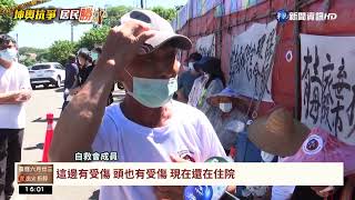 坤輿掩埋場拚試運轉 百人混戰濺血8人傷｜華視台語新聞 2022.07.21