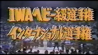 国際プロレス　'78.08.02　①アニマル浜口、マイティー井上VS金 光植、呉 大均 ②ラッシャー木村VS梁 承揮(IWA世界ヘビー級戦) ③大木金太郎VS稲妻二郎(インターナショナル選手権戦)