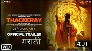 Thackery Film | Official Tralier | Marathi Trailer