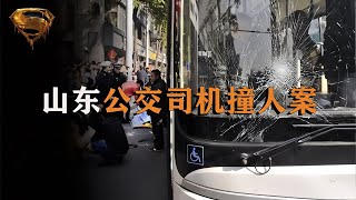 公交司機連撞15次！碾斷車主雙腿，事后還怪對方找死，真是瘋狂！ #中国密探 #案件 #探案 #懸案 #懸疑