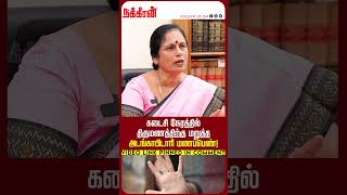 கடைசி நேரத்தில் திருமணத்திற்கு மறுத்த அடங்காபிடாரி மணப்பெண்! ValakkuEn | Santhakumari | NakkheeranTV