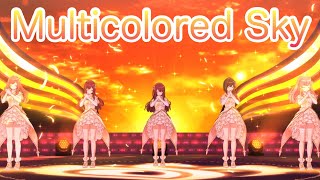 【シャニソン】新実装！『Multicolored Sky』（大崎甜花・大崎甘奈・桑山千雪・月岡恋鐘・幽谷霧子）【シャニマス】【アイドルマスター】