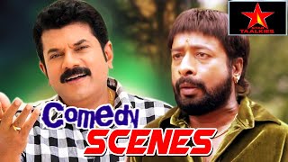 Comedy Scenes | Philomina Malayalam | Movie scene | Innocent | Mukesh | Keerthanam