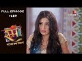 Roop : Mard Ka Naya Swaroop - 1st January 2019 - रूप : मर्द का नया स्वरुप  - Full Episode