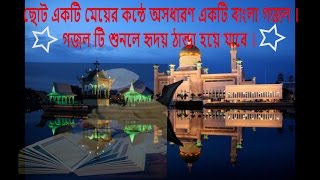 Best Islamic Songs 2017 | Bangla Islamic Songs 2017| Islamic Gojol 2017