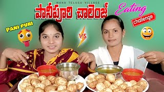 ASMR పానీపూరీ మరియు కట్లెట్ మసాలా తినే సవాలు | మన తెలుగు గ్రామం