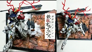 【ガンプラ】1/100ガンダムバルバトスルプスでハシュマル戦を再現【初心者壁掛けジオラマ】The Wall Mount Diorama with Gundam Barbatos Lups