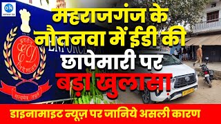 Maharajganj के नौतनवा में ED Raid पर बड़ा खुलासा, जानिये Digital Arrest Connection और असली वजह