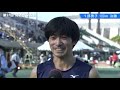 【第97回関西インカレ】1部男子100m 決勝