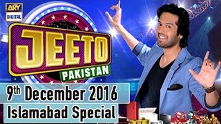 Jeeto Pakistan | 9th Dec 2016 | ARY Digital