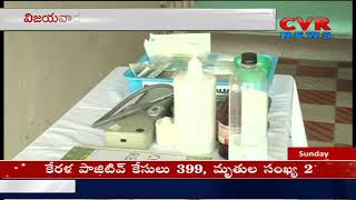 90 శాతం బెజవాడ రెడ్ జోన్ గా నిర్ధారణ | High Alert In Vijayawada On Rise On Positive Case