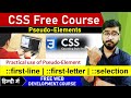 CSS Tutorial: firstline and firstletter Pseudo Selectors | Web Development Tutorials