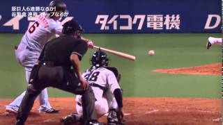 坂本 4回表 盗塁 中日×巨人 2014/04/06