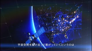 宇宙新時代への新たなる挑戦ーWARPSPACE INC.