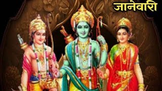 shree ram mandir Swagat bhor #jayshreeram #youtube