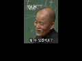 구약의 솔로몬과 다윗이 다 날조라는 이유 l 철학자 도올 인문학 콘서트 강연中 shorts