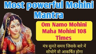 Most powerful Mohini Mantra | Om Namo Mohini Maha Mohini 108 Times | akarshan mantra | vashikaran