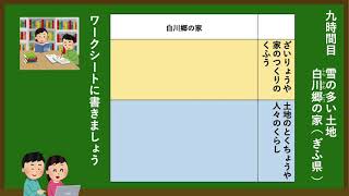 小3国語東京書籍）人をつつむ形⑧⑨⑩修正