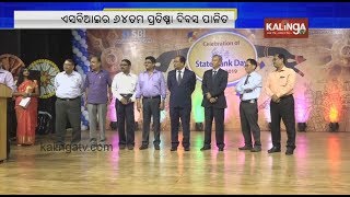 Watch: State Bank of India celebrates 64th Foundation Day | Kalinga TV