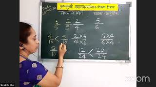 Std 5 Maths Fractions इ.5 वी गणित अपूर्णांक:अपूर्णांकाची तुलना