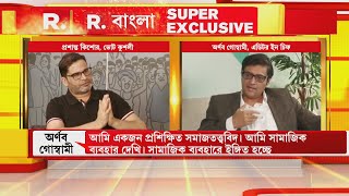 'বিজেপি বাংলায় বড় রাজনৈতিক শক্তিতে পরিণত হয়েছে': অর্ণব গোস্বামীকে বললেন প্রশান্ত কিশোর