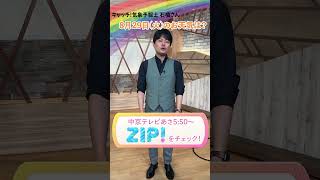 【カンタン解説】石橋さん、8月29日(火)のお天気は？「猛暑日🌞こまめに水分補給！熱中症対策を🥤」#shorts