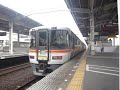 ３７３系「特急　ふじかわ」静岡駅入線