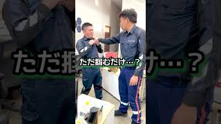 【護身術】社員ヒデに胸ぐらを掴まれる社長