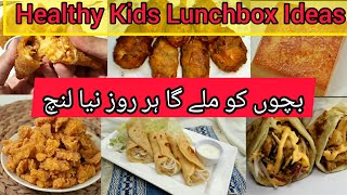 Kids Lunchbox Ideas | Healthy Lunchbox Recipes | 5 Minutes Recipes #lunch #food #foryou