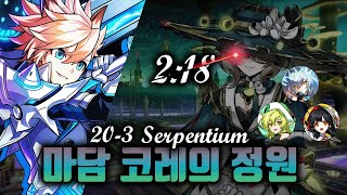 [Elsword KR/엘소드] 센츄리온 마담 코레의 정원 2:18 / Centurion Madame Corae's Garden(20-3) Party Play