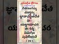 unveiling the secrets of bhagawad gita chapter 4.23 trending telugu temples