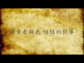 阿爸唱乎你聽 二部合唱曲 ─〈詩而父得〉專輯