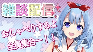 【雑談】おしゃべりトキドキ心理テストしたりなぞなぞしたり♬【新人Vtuber】