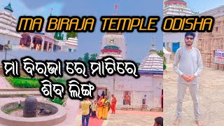 Ma biraja temple / odisha Jajpur / most popular plac / old temple and beautiful culture@papulmvlogs