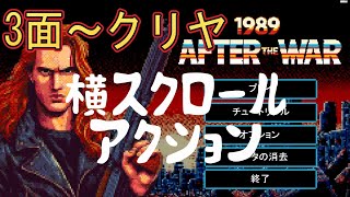 １９８９戦後〔1989 After the War〕3面～クリヤ