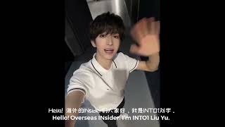 [Eng Sub] INTO1 刘宇 LIUYU Thank You message to Overseas Fans /International INsiders