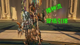 改動加新卡片 鯊魚辣椒爆炸來襲Sevagoth幽暗蔓延 #warframe