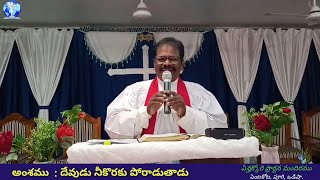 దేవుడు మీ కొరకు పోరాడుతాడు ||  EPH Sunday Service || Rev. K. Karunakar Rao || EPH, Puri