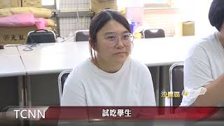 真菌蛋白取代奶蛋 全素冰淇淋令人驚豔-大台中新聞