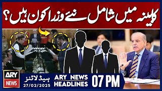 Federal cabinet expands as new ministers take oath | ARY News 7 PM Headlines | 27th FEB 2025