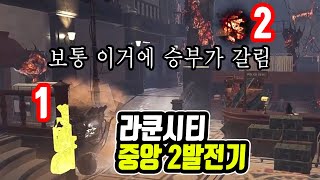 라쿤 발전기 너무가까워 - Dead by Daylight