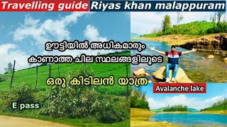 ഊട്ടിയിൽ ഇത് വരെ അധികമാരും കാണാത്ത സ്ഥലങ്ങളിലൂടെ ഒരു യാത്ര | avalanchi | Ooty tourist places |