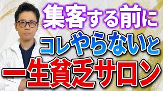 「バケツ理論」でコストをかけずに売上を増やす方法