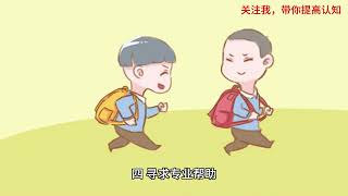 孩子胆小懦弱不自信怎么办？父母可以如何帮助孩子？