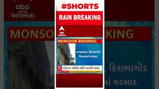 Vadodara Rain | વિવિધ વિસ્તારોમાં વહેલી સવારથી ખાબક્યો ધોધમાર વરસાદ, જુઓ કેવી છે સ્થિતિ