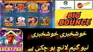 Lucky pkr | Today New game lunch Lucky pkr | Lucky PKR  | Lucky PKR mein Big winning