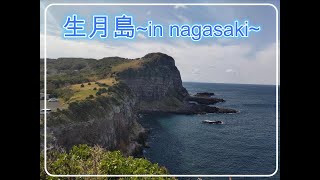 【絶景！！】長崎県の生月島へ行ってきた！！