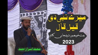 Mery Nabi Di Qeel Qaal // Muhammad Israr Ahmed // Punjabi Kalam 2023